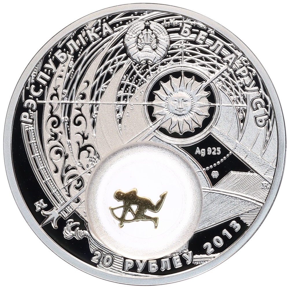 20 рублей 2013 года Белоруссия «Знаки зодиака — Стрелец» — Фото №2