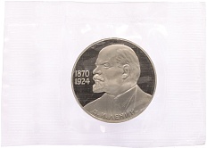 1 рубль 1985 года «115 лет со дня рождения Ленина» (Новодел) — Фото №1