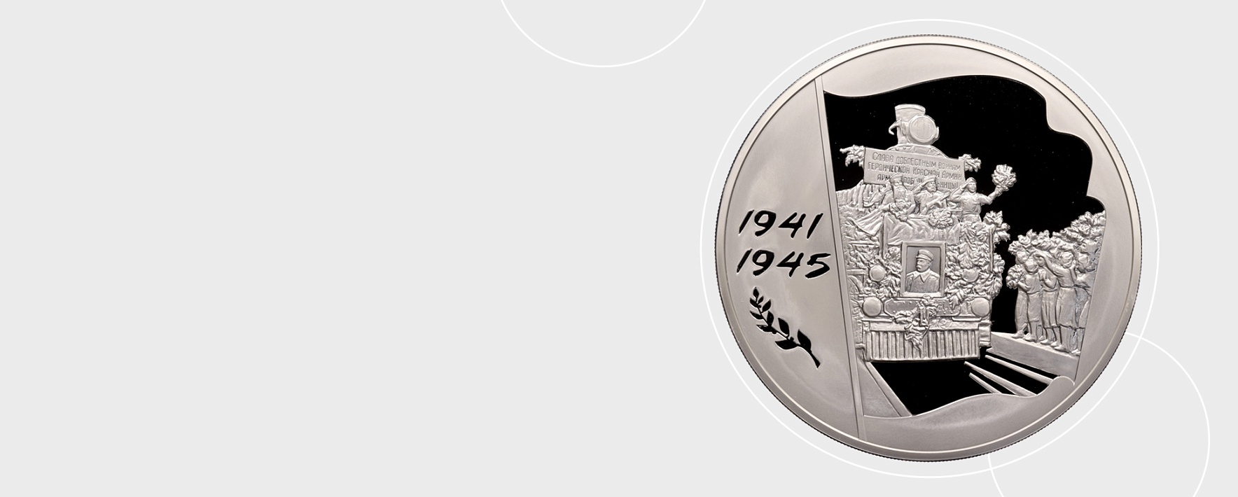 График работы