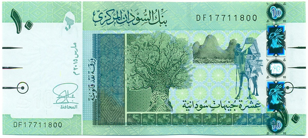 10 фунтов 2015 года Судан — Фото №1