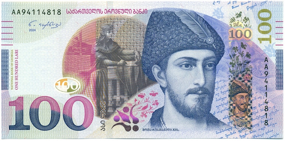100 лари 2024 года Грузия — Фото №1