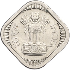 5 пайс 1964 года Индия — Фото №2