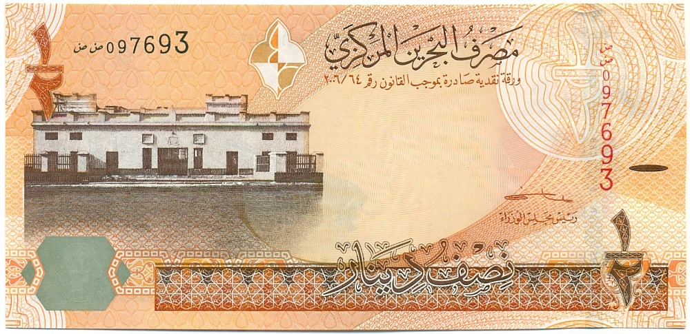 1/2 динара 2006 года Бахрейн — Фото №1