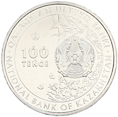 100 тенге 2019 года Казахстан «Флора и фауна Казахстана — Буроглазка большая» — Фото №2