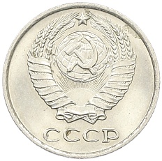 10 копеек 1970 года СССР — Фото №2