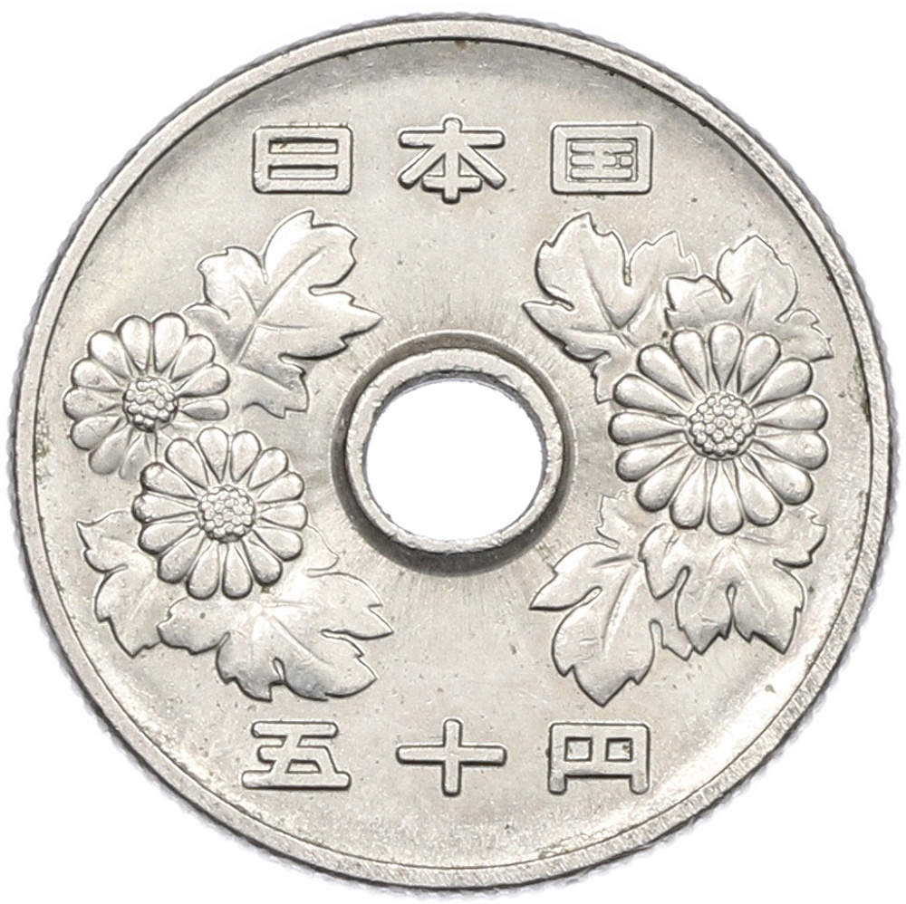 50 йен 1968 года Япония — Фото №2