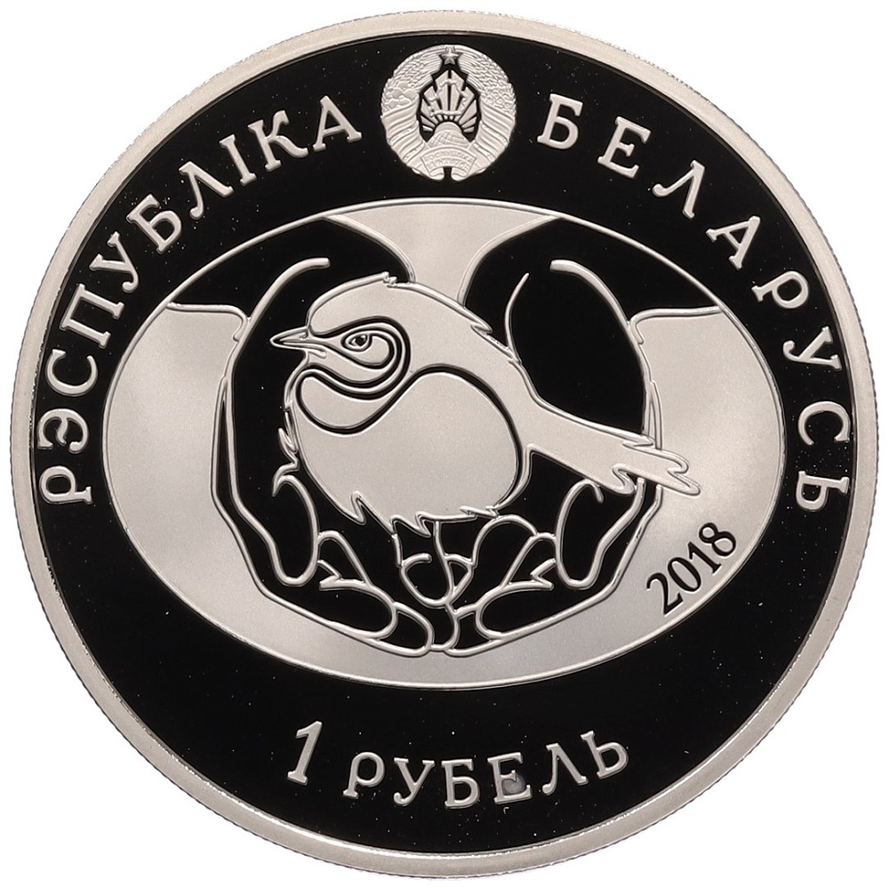 1 рубль 2018 года Белоруссия «Птица года — Черноголовый щегол» — Фото №2