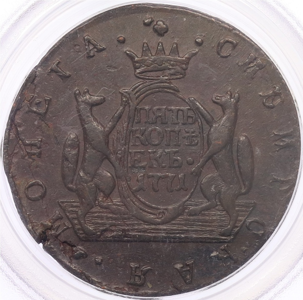 5 копеек 1771 года КМ «Сибирская монета» в слабе PCGS (AU55) — Фото №1