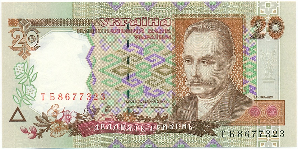 20 гривен 1995 года Украина — Фото №1