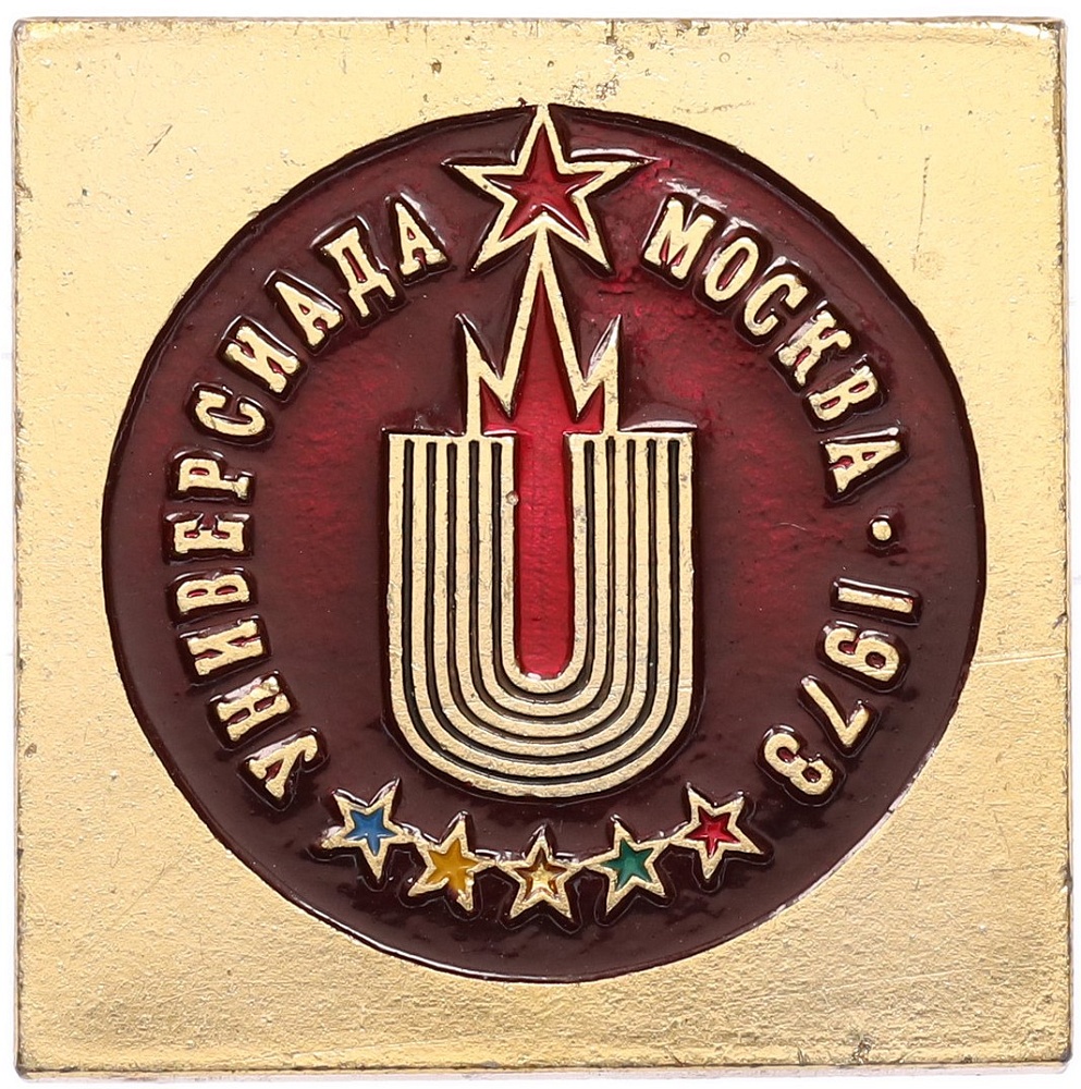 Значок 1973 года «Универсиада в Москве» — Фото №1
