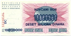 10 миллионов динаров 1993 года Босния и Герцеговина (Надпечатка на 50 динарах 1992 года) — Фото №2