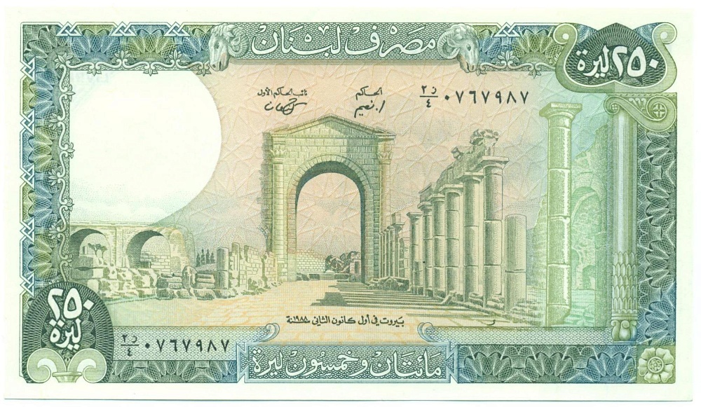 250 ливр 1988 года Ливан — Фото №1