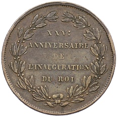 5 сантимов 1856 года Бельгия «25 лет инаугурации Короля Леопольда I» — Фото №2
