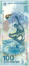 100 рублей 2014 года «XXII зимние Олимпийские Игры 2014 в Сочи» (Серия АА большие) — Фото №1