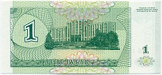 10000 рублей 1996 года Приднестровье (Надпечатка на 1 рубле 1994 года) — Фото №2