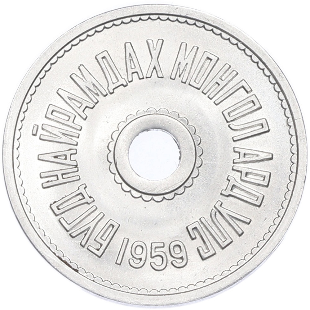 5 мунгу 1959 года Монголия — Фото №2