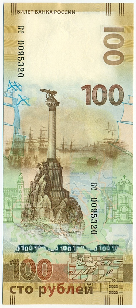 100 рублей 2015 года «Крым и Севастополь» (Серия кс) — Фото №1