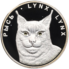 20 рублей 2008 года Белоруссия «Рысь» — Фото №1