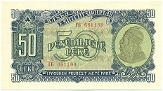 50 лек 1957 года Албания — Фото №1