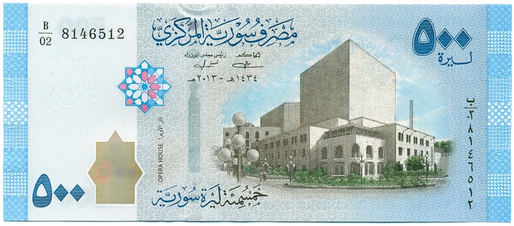 500 фунтов 2013 года Сирия — Фото №1