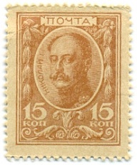 15 копеек 1915 года (Марки-деньги) — Фото №1