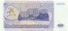 1000 рублей 1993 года Приднестровье — Фото №2