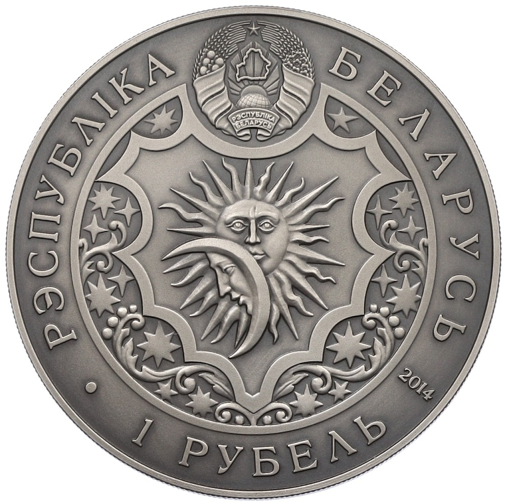1 рубль 2014 года Белоруссия «Знаки зодиака — Рыбы» — Фото №2