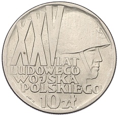 10 злотых 1968 года Польша «25 лет с момента образования народной армии» — Фото №1