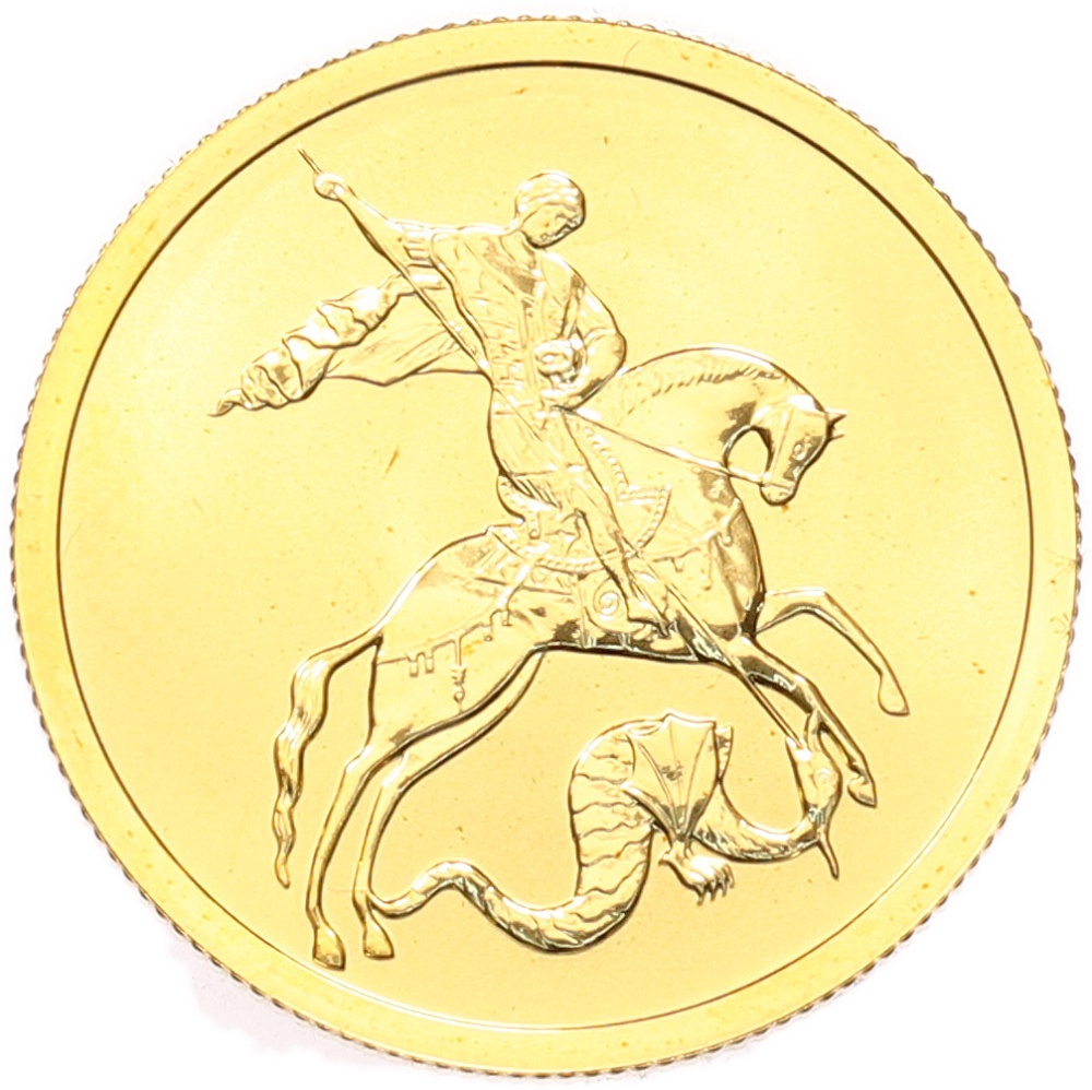 50 рублей 2009 года СПМД «Георгий Победоносец» — Фото №1