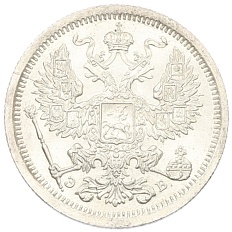20 копеек 1907 года СПБ ЭБ Российская Империя (Николай II) — Фото №2