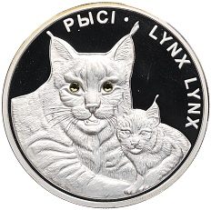 20 рублей 2008 года Белоруссия «Рыси» — Фото №1