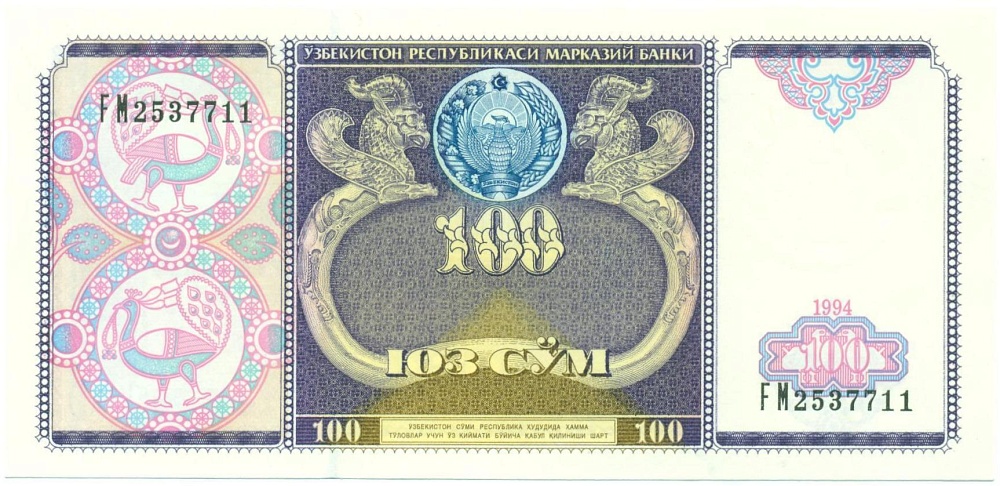 100 сум 1994 года Узбекистан — Фото №1