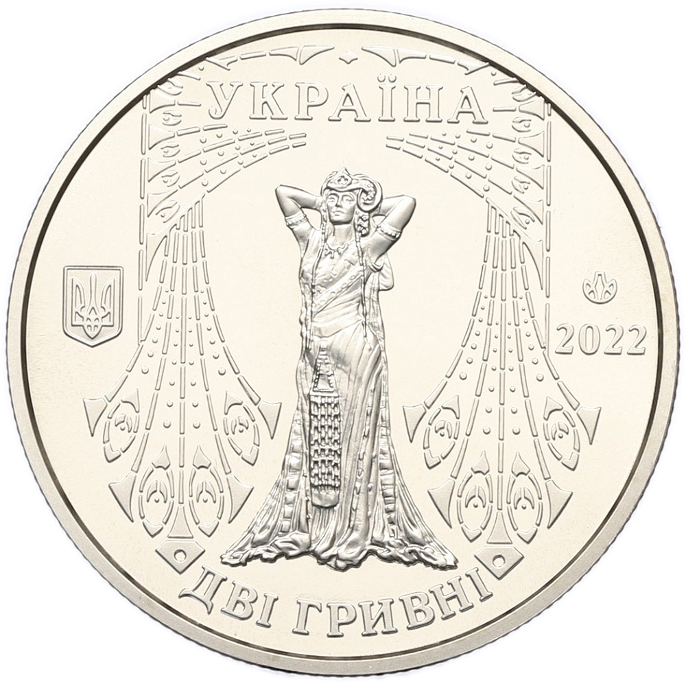 2 гривны 2022 года Украина «Саломея Крушельницкая» — Фото №2