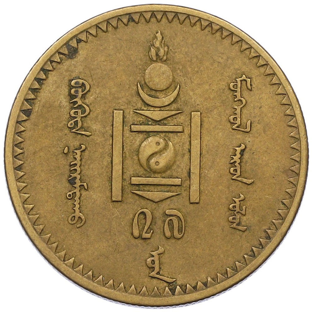 5 мунгу 1937 года Монголия — Фото №2
