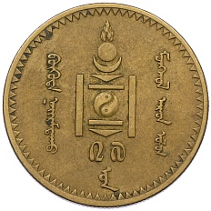 5 мунгу 1937 года Монголия — Фото №2
