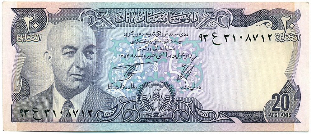 20 афгани 1978 года (SH 1357) Афганистан — Фото №1