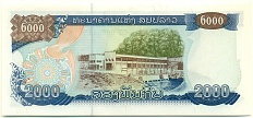 2000 кип 2003 года Лаос — Фото №2