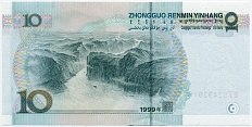 10 юаней 1999 года Китай — Фото №2