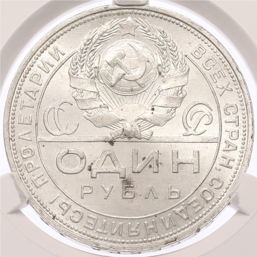 1 рубль 1924 года (ПЛ) в слабе CPRC (MS63) — Фото №2