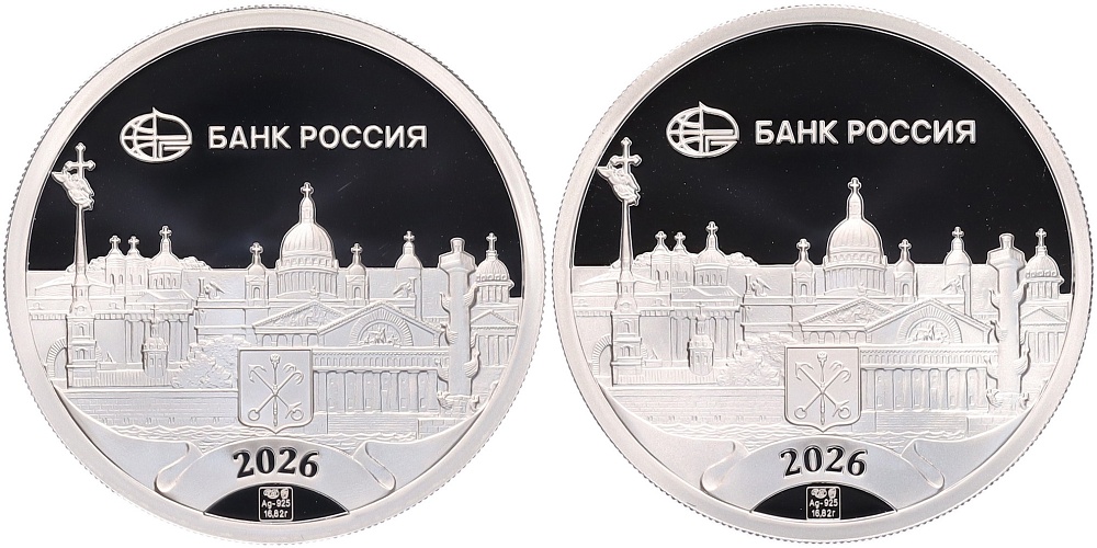 Набор из 2 медалей (жетонов) банка «Россия» 2026 года СПМД «Банковский мост и дворцовый мост» — Фото №2