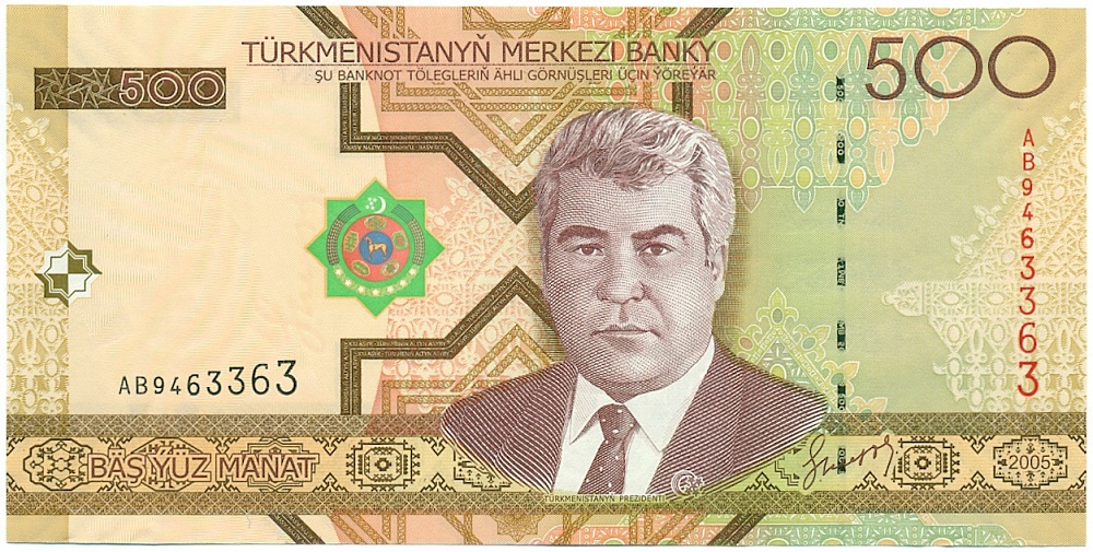 500 манат 2005 года Туркменистан — Фото №1