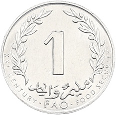 1 миллим 2000 года Тунис «Продовольственная программа — ФАО» — Фото №2