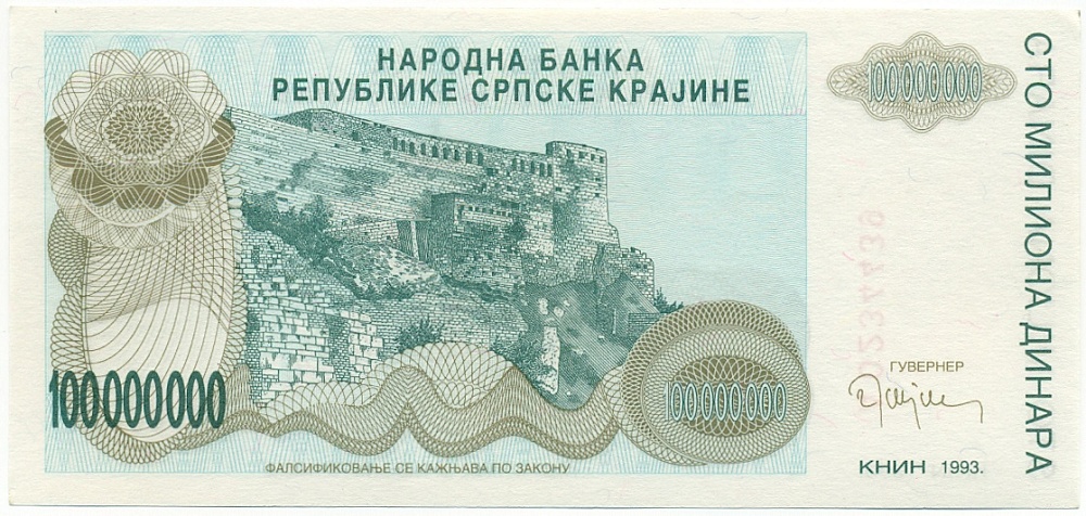 100 миллионов динаров 1993 года Сербская Краина (Хорватия) — Фото №1