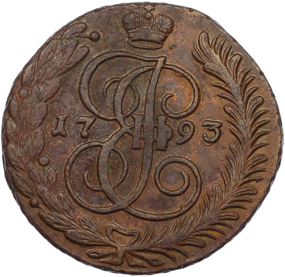 5 копеек 1793 года АМ Российская Империя (Екатерина II) — Фото №1