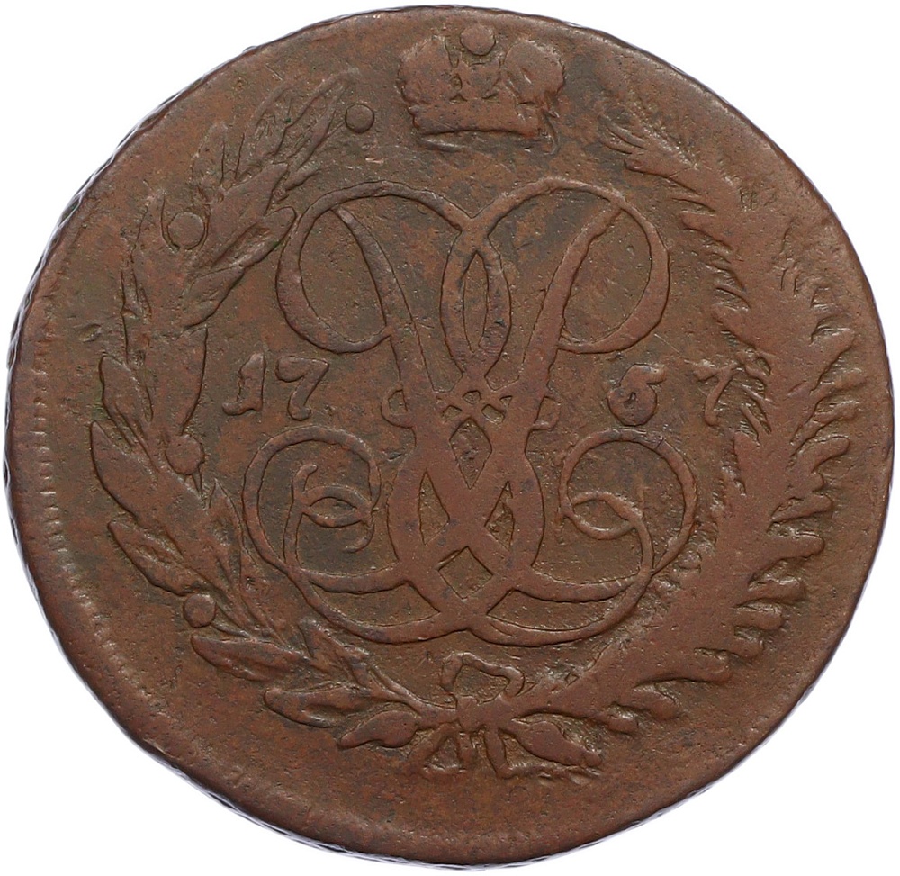 2 копейки 1757 года Российская Империя (Елизавета Петровна) — Фото №1