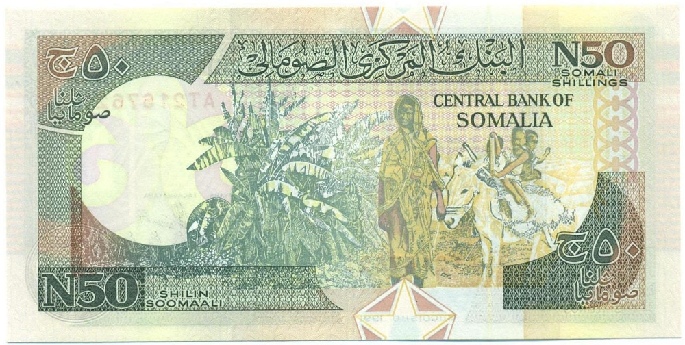 50 шиллингов 1991 года Сомали — Фото №2