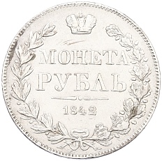 1 рубль 1842 года МW Российская Империя (Николай I) — Фото №1