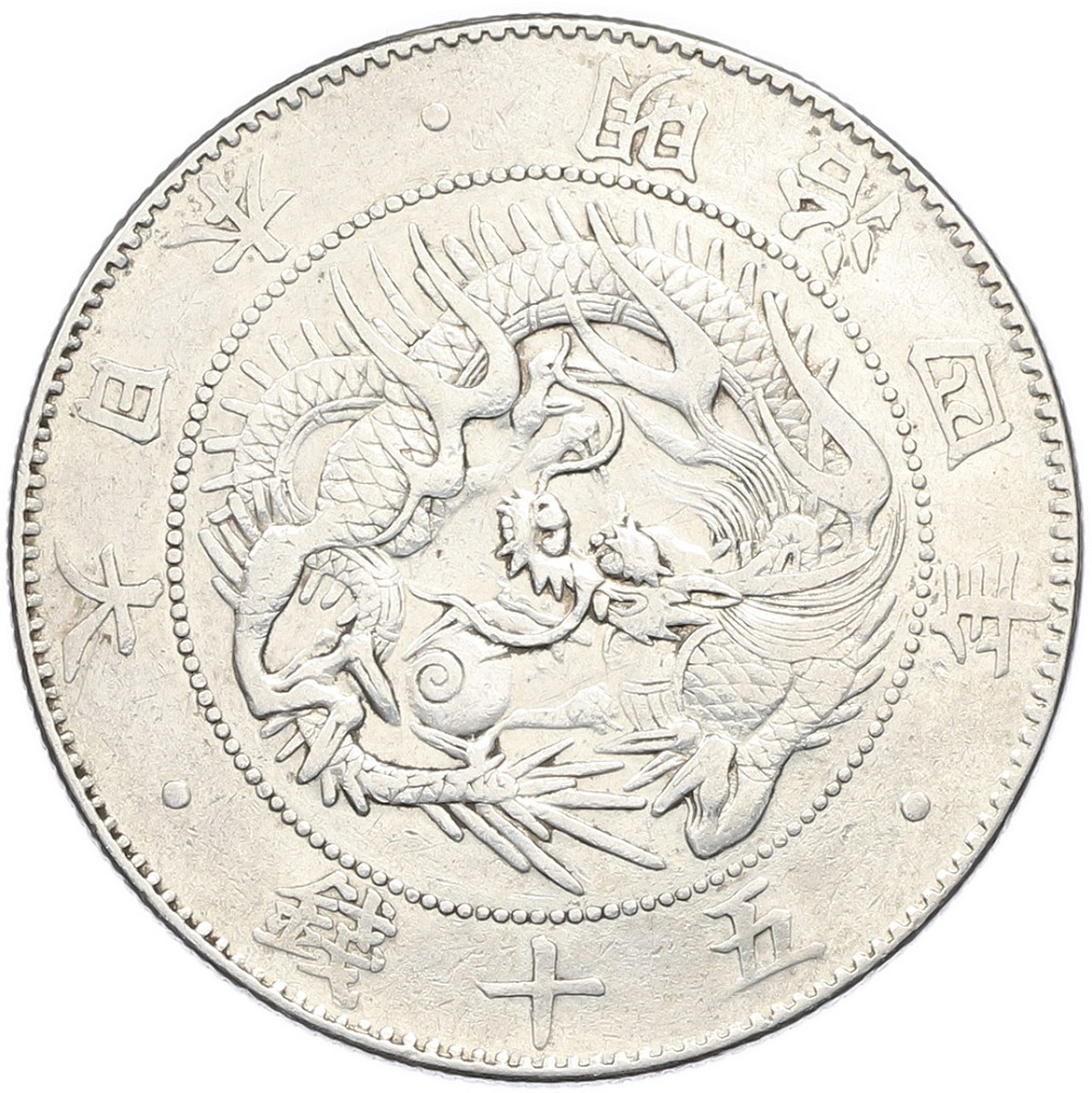 50 сен 1871 года Япония — Фото №1