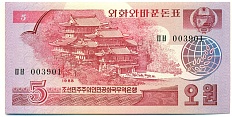 5 вон 1988 года Северная Корея — Фото №1