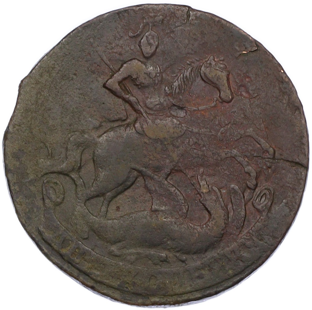 2 копейки 1757 года Российская Империя (Елизавета Петровна) — Фото №2